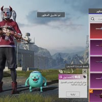 لفل ٨٨ • حساب ببجي • البصره