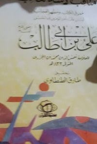 كتاب • أغراض شخصية