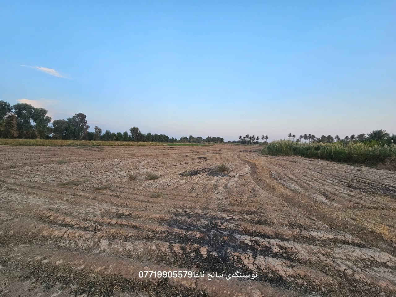 ...﷽ ...
  بسم لله الرحمن الرحیم 
زەیکی بەراو  شاز  نەزێک جادە قیر 
بو فرشتن   
جوگەی ئاوی خویی  هیە  كاربا 50  متر دورە
بو باخ  بو  دالیە زور  شازە 
دو لای گیراوە
ناونیشان  ساح ئاغا  نەزێک جادەی قیر
4  دونم 
زوریش هەرزانە 
مساحة 10 هەزار   متر

بو زانینی نەرخ 💵 خالیک دانی
بو کرینو فروشتنی خانو  باخ زوی 
پیوندی بەم ژمارەوە  بەکەن📢📢
***********  یوسف  ☎️☎️

https://www.facebook.com/profile.php?id=100083460334231&mibextid=ZbWKwL
