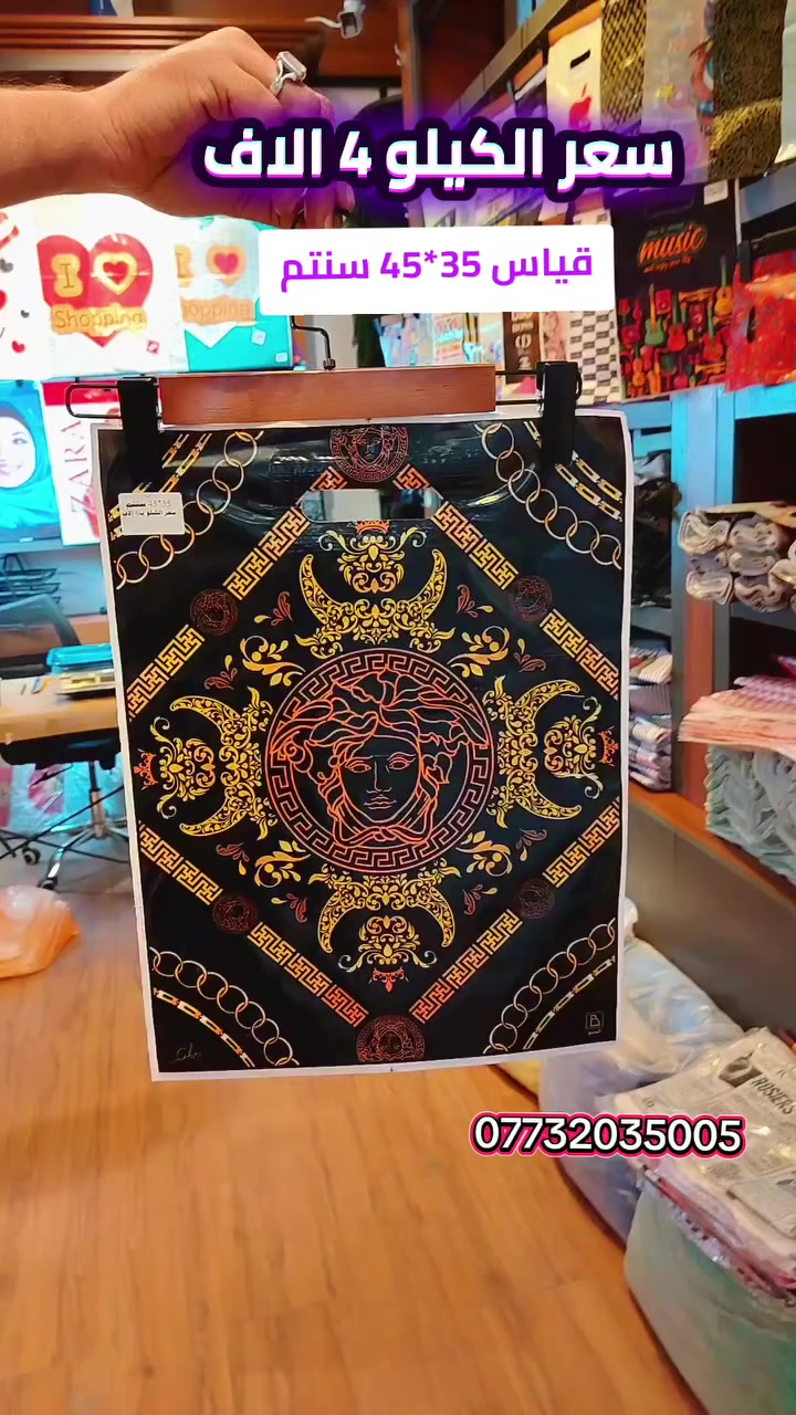 *********** للحجز واتساب
توصيل بغداد والمحافظات
التوصيل مجاني داخل منطقة حي اور فقط
#علاليك #اكياس_طلبات #مستلزمات_محلات #تجهيز_محلات #علاليك_عرض #دعاية_واعلان
#علاكة_دعاية
