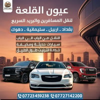 #عيون #القلعة #العراق #بغداد #اربيل #السليمانية #دهوك   ر‎حلاتنا مستمر...