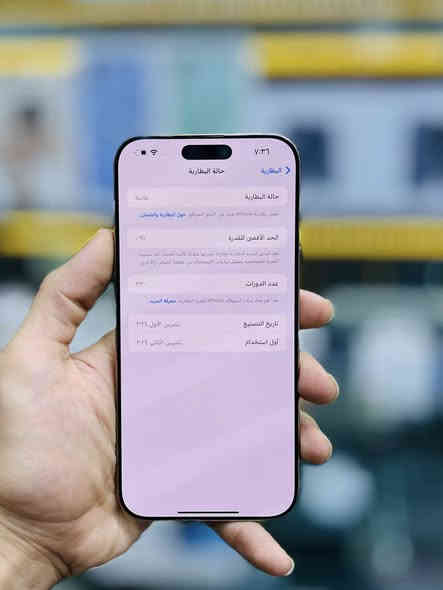ايفون 16 برو ماكس ( مستخدم )
شرق اوسط وكالة ( ماستر )
نسبة البطارية 91‎%‎
عدد دورات الشحن ( 320 )
كامل ملحقات 
السعر 1,325,000 الف دينار 
العنوان - كربلاء / طويريج / مدخل سوق المسقف 
للتواصل *********** - ***********

