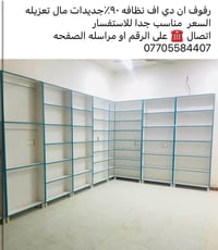 رفوف عمارة • ميسان