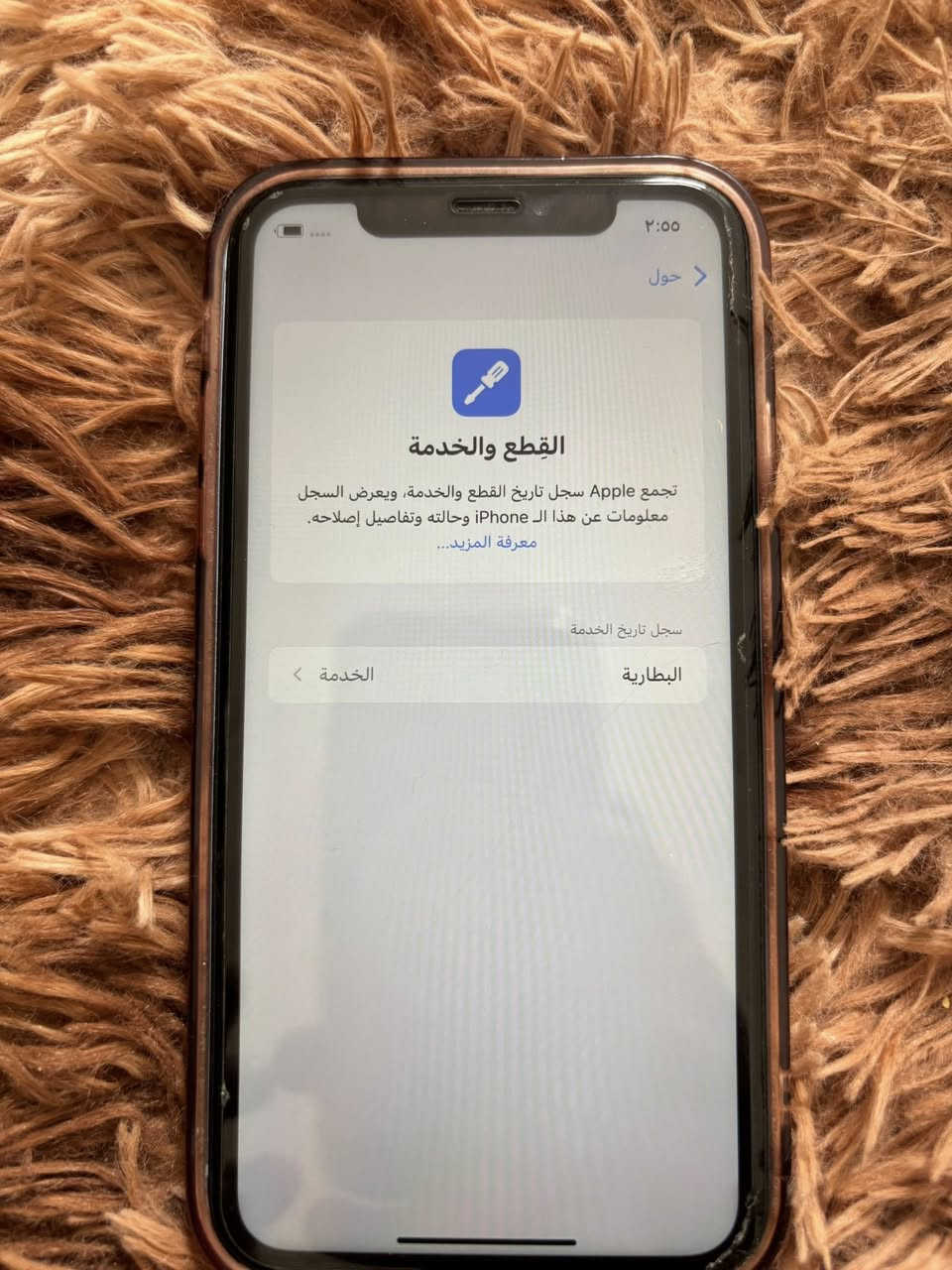 سلام عليكم ايفون xr للبيع 
ذاكرة 64 بطاريه 79 الجهاز جديد 
السعر 150
للتواصل ***********
العنوان الديوانية خلف المعهد الفني
