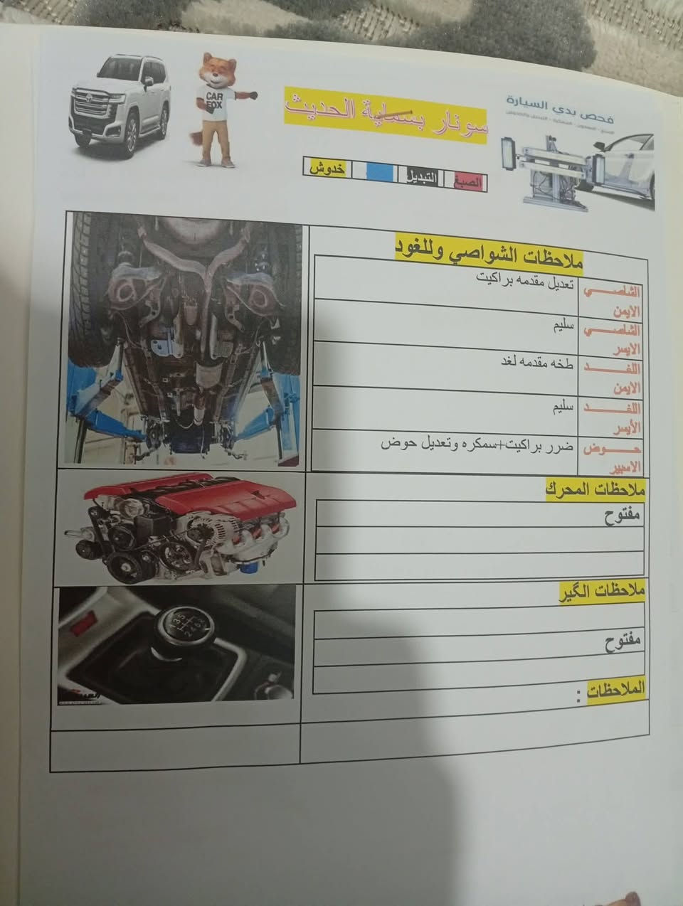 السلام عليكم
النترا 2015
السعر 105
سليمانيه بسمي رقم وهزه وسنويه جدد
السونار مرفق بالمنشور 
صدر كير مكينه جيد جداً
السياره جاهزه ما ناقصه شي 
مكاني بغداد جسر ديالى القديم 
***********
