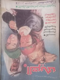 مجلات العربي • ١٣ عدد