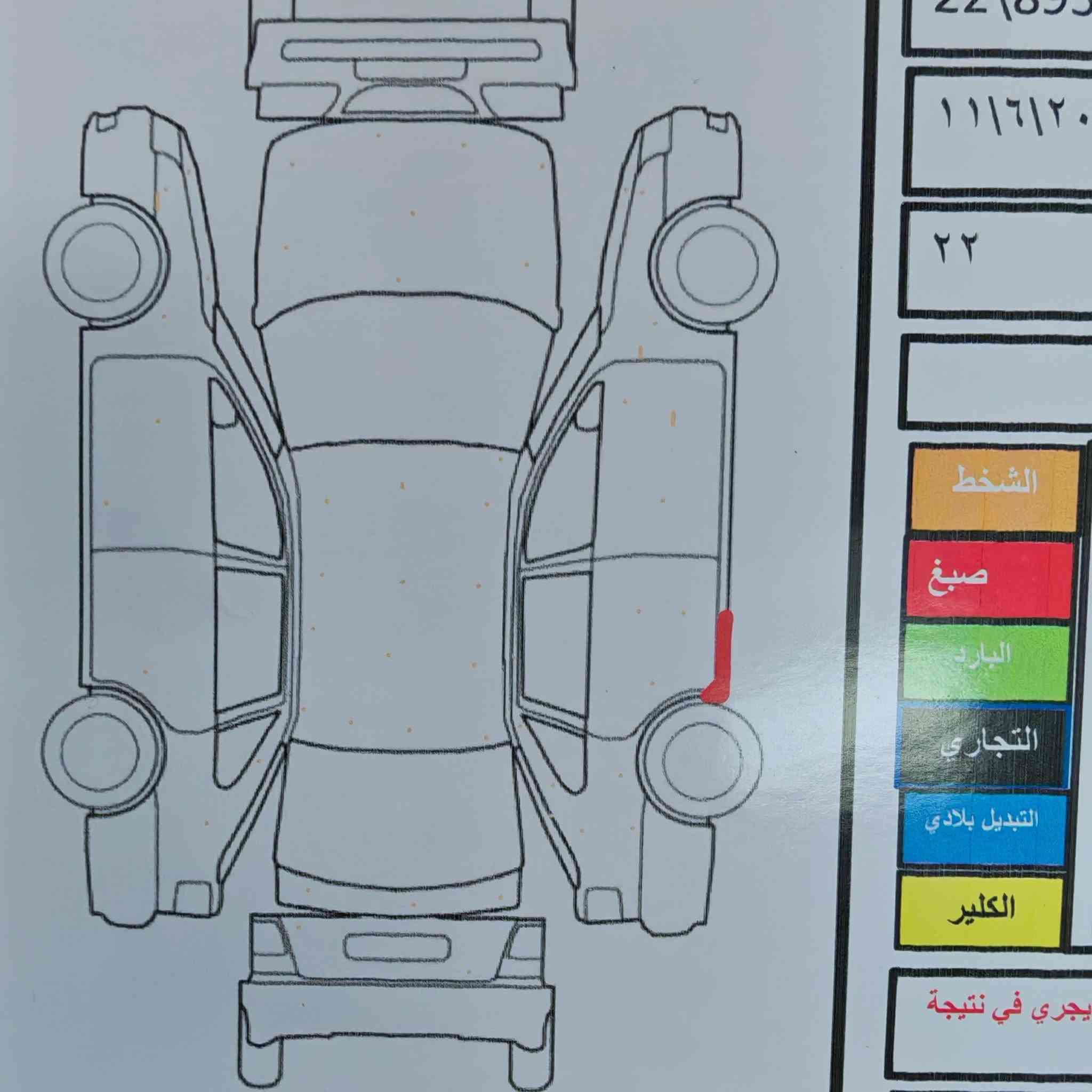 بسم الله.    سيارة جديدة بمعنى الكلمة
كيا سيراتو 23 خليجي 

رقم أربيل باسمي تحويل أو وكاله الرقم الجديد 

موصفات 

فتحه

شاشه 

كامرة  حساس أمامي خلفي 

ويل كب 5 

لد نهاري 

سيارة بيها ملاحضات بسيطة جدا بيها سونار داخل المنشور علماً نغشات موظح بالسونار مامبينه بالعين نهائياً لكن هيج طلع بسونا سيارة جديدة بمعنى الكلمة
السعر  152 بيها مجال 

العنوان ديالى جديدة الشط قرب مطعم سامان 

***********
