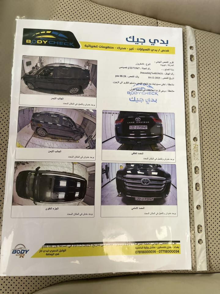 سلام عليكم لاندكروزر موديل 2022شركه ساز شاشات وتطبيق مكفوله كفاله عامه بسمي تريدتحويل تريد وكاله البيع اومراوس حسب القناعه مكاني بغداد ***********
