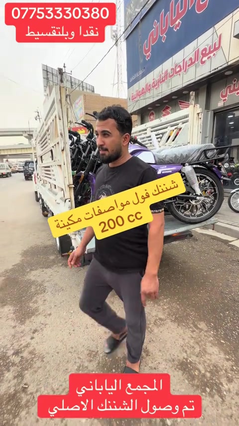 #مجمع_الياباني #الدراجات_النارية #اكسبلورررررررررررررررررررر💥🌟💥🌟💥💥🌟🌟🌟🌟🌟 #دايوان_نفخ_بالوانه_المميزه #الشعب_الصيني_ماله_حل😂😂 


**إذا كنت صاحب هذا الإعلان وتريد حذفه لأي سبب، رجاءا أرسل رسالة إلى الدعم الفني**