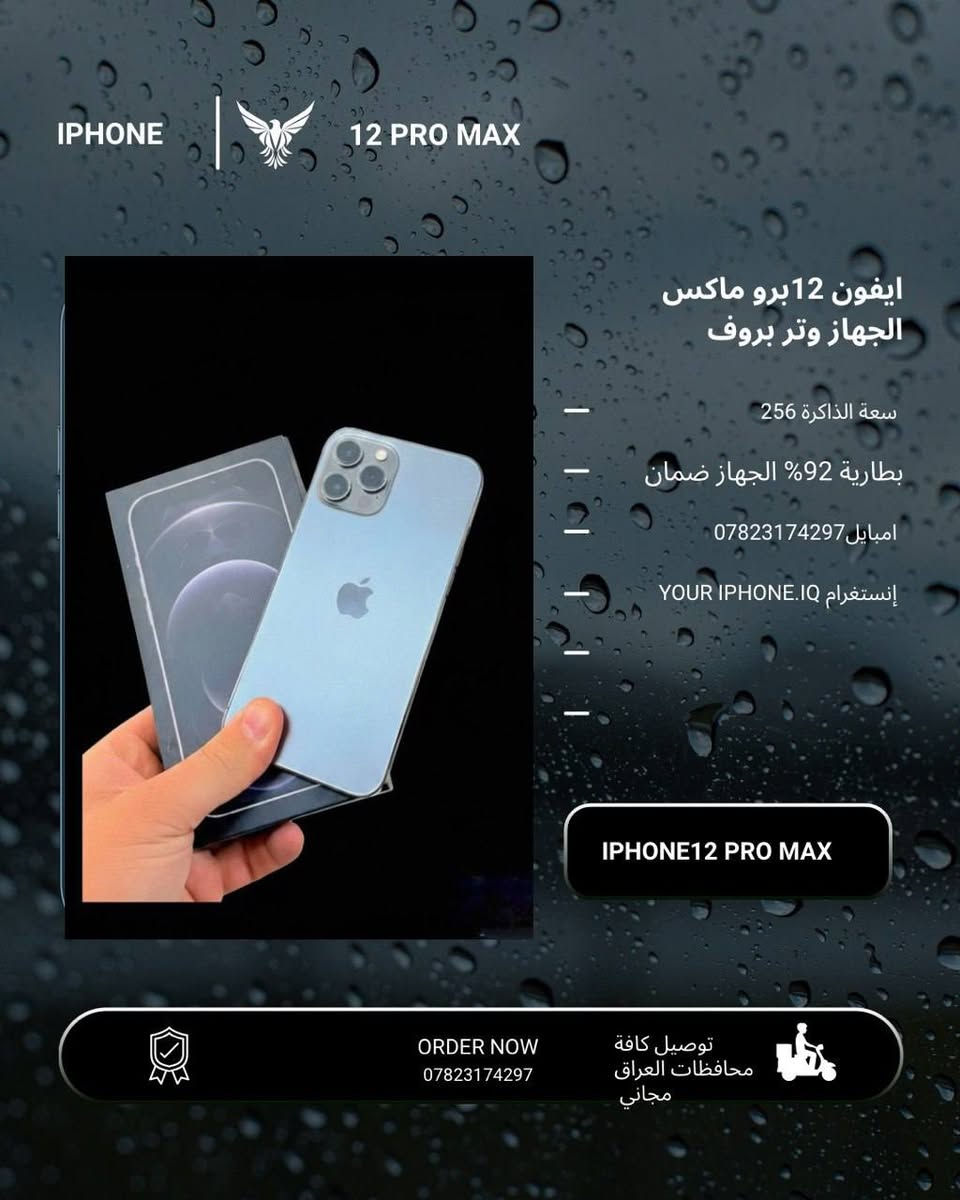 #متوفر 
#للبيع
 إيفون ١٥ برو ماكس شرق اوسط ماستر ٥١٢
١٥ برو ماكس شرق اوسط ماستر 
١٤ برو ماكس شرق اوسط ماستر دبل شريحة 
١٢ برو ماكس 
الاجهزه نضافه ١٠٠٪
#الغدير2
___________________________
العنوان - الديوانية - البدير- قرب السوق المسگف - مجاور جملة حجي فاهم 

*********** محمد ال حسب 
*********** محمد ال حسب 
*********** عقيل ال فرج
