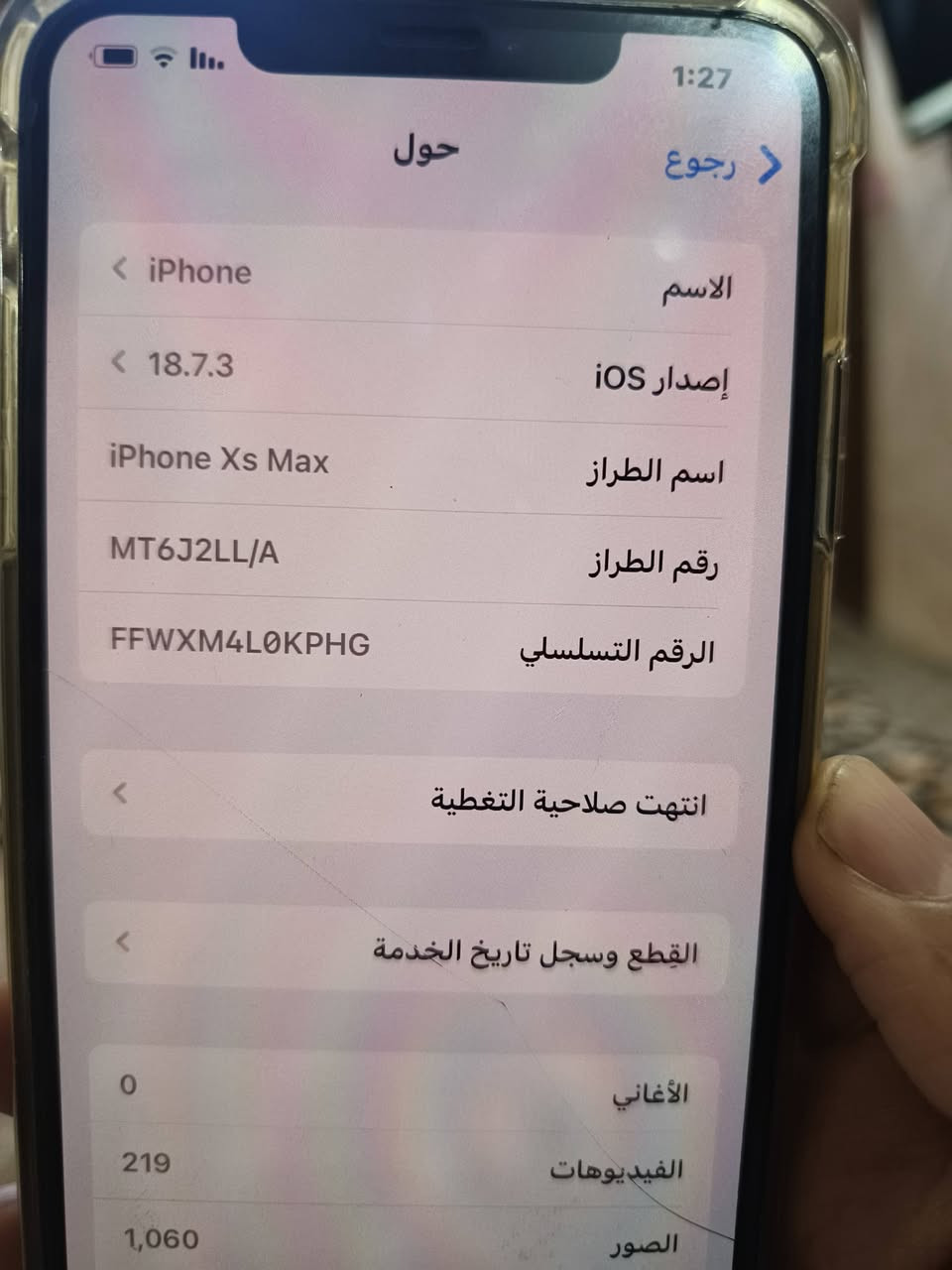 اكس ماكس مبدل بس بطاريه والضهر مفطور الباقي مكفول كله بلادي سعر ١٥٠ قفل ما عندي خاص هاذا رقمي
***********
