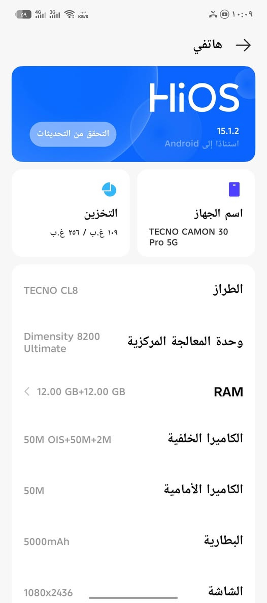 للبيع
تكنو كامون 30 برو 5G
مواصفاتة معروفة وموضحة بالصور
غراضة كاملة
السعر 300 الف
مكاني بغداد البلديات
رقمي *********** متواجد خاص او واتساب
