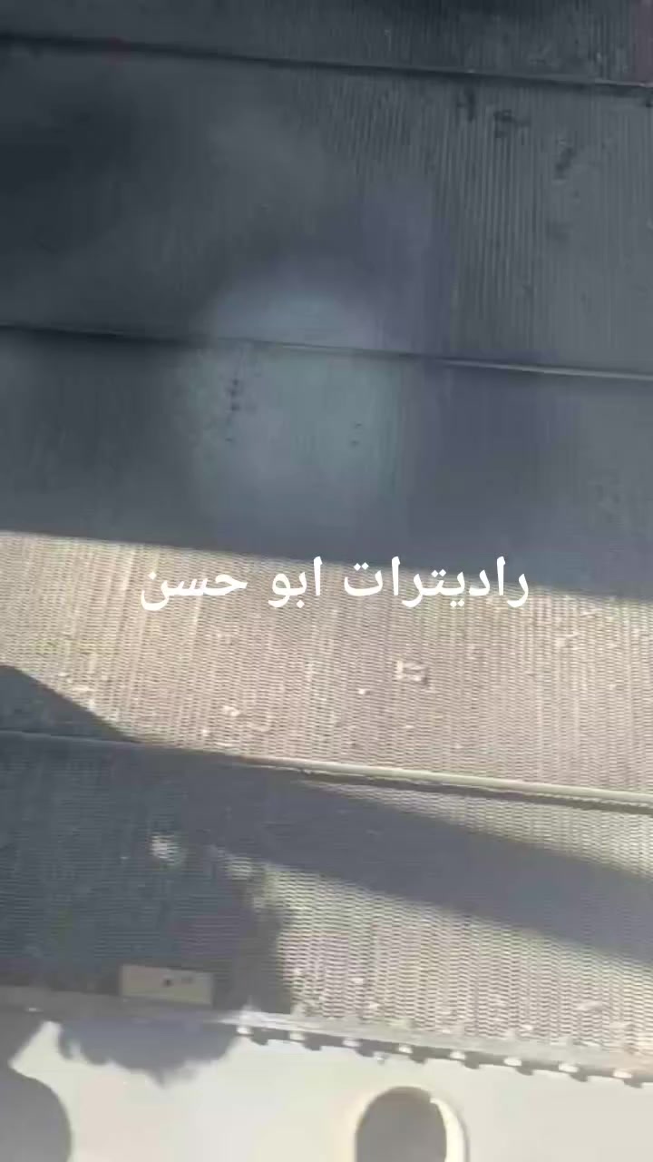 أبو حسن لتصليح وتبديل  لجميع انواع راديترات وكادر عمل
***********
/***********
