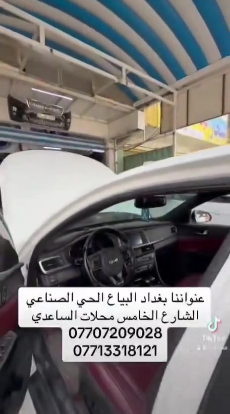تم تبديل مشط استيرن كهربائي اوبتيما وارد امريكي مع الشد و البرمجة و الضمان بعد العمل

يتوفر لدينا ماطور استيرن اكسنت و جميع أنواع السيارات الكورية الخليجي و الوارد الأمريكي من موديل 2007-2024

يتوفر لدينا ABS انضمة بريك لجميع السيارات الكورية 
من موديل 2007-2024  الخليجي و الوارد الامريكي

يتوفر لدينا قطع غيار السيارات الهجين و الكهرباء الهايبرد و الالكترك

جميع القطع أصلية 
و جميع القطع تشمل الضمان 

محمد أبو مهدي الساعدي ***********
علي الساعدي ***********

عنواننا بغداد البياع الحي الصناعي الشارع الخامس مجاور أوكسجين النجار
