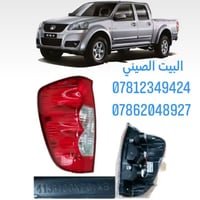 البيت الصيني 🍁. متوفر بك لايت كريت وول اصلي وكاله  ضمان 6اشهر سعر الزو...