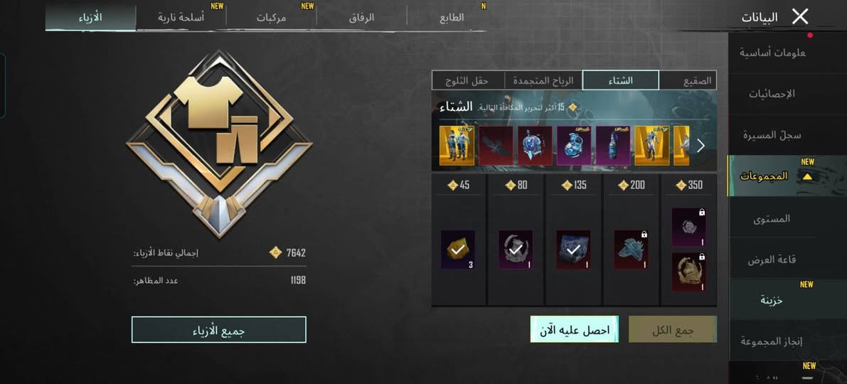 للبيع مستعجل عله بيعته مكان نجف حي نداء تجي للبيت تأخذه كل ربوطات تتغير
حساب مصروف عليه خير من الله مستوه المجموعه 76 المثكات 272 المثك الذهبي 26 
لبسات ذهبيه 16
لبسات X. ٥ وحده لفل 5 وحده لفل 3 ولبقيات لفل 2 وحجر تطوير 16 تكدر طور لبستين بس تعوز حجر اصفر تشتري رخيص
اسلحه تطور 86 الماكس 12 38 سلح كل مسج 
سيارات 8 
ول جفوف الثلجي معوز بس15 نقطه بس ينزل ايشي ثلجي تشتري حتلو جنطه تحصل جفوف ثلجيه عندي 2 
وعدي قطع تكدر تشتري كبل 
ولي يريد مقطع للحساب يجي وتساب *********** سعر خاص
