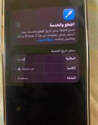 آيفون ١٣ برو ماكس • ٢٥٦ • بطاريه ٧٧