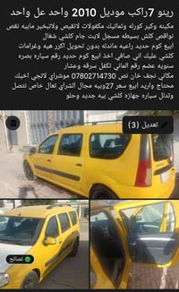 رينو 7 • ٢٠١٠ • نجف خان نص