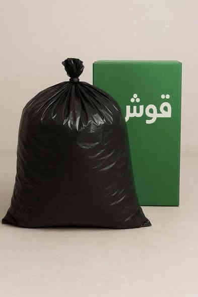 سلام عليكم اخوان تتوفر عندي كافة المواد المنزلية 

حصالة نقود 

كيس نفاية 

سفرة طعام 

ورق زبدة 

نايلون منزلي 

عودة ماسحة 

كاسة سمول 

ماعون كيك 

ملعقة طعام 

كوب شاي 

كوب قهوة 

فرج بانواعها ناعم وخشن 

سفنج 

جلاف بانواعة 

جلاف سيم 

شنو تحب نوصلك لمحلك او لبيتك 

راسلوني واتساب ***********

شنو تحبون اجهزكم اخوان
