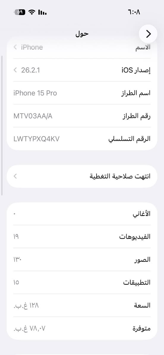 ايفون 15برو فقط نضيف كلش نفس الجديد شرق اوسط كل ملحقاته موجوده ذاكره 128 بطاريه 87 السعر 700 قفل عنوان واسط


**إذا كنت صاحب هذا الإعلان وتريد حذفه لأي سبب، رجاءا أرسل رسالة إلى الدعم الفني**