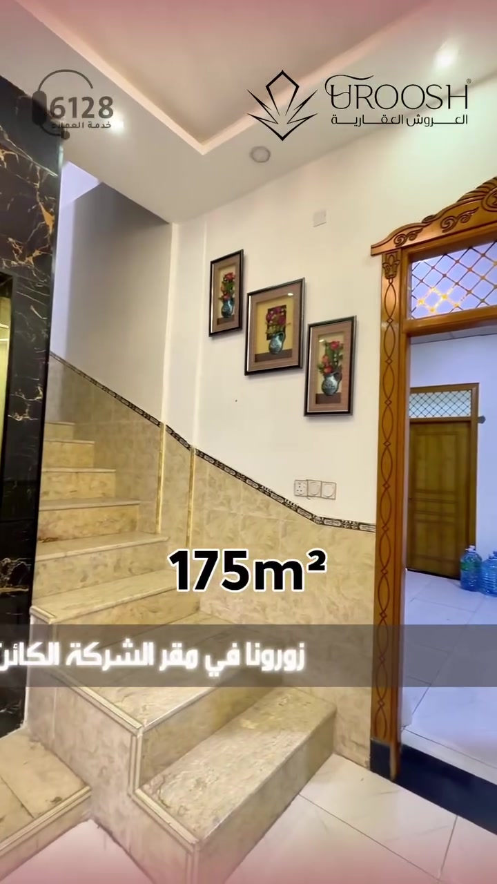 🚩 متوفر بناية بوارد شهري للبيـــــع في منطقة #بريهة في ( #البصرة )

📍 للمزيد من التفاصيــ.ــل يرجى ترك تعليــــق بكلمة(( العروش )) أو التواصـــــل على الرقــــم : ***********
