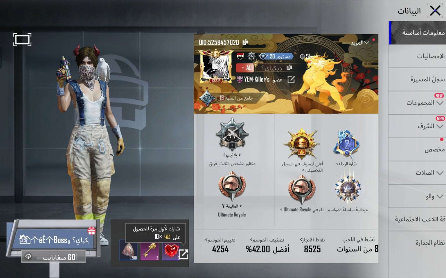 سلام عليكم شباب حساب بوبجي عالميه لبيع 
_مستواء 79✅
_سلحه تطور 20✅
_بي كونكر ✅ 
_الحساب متكامل بي نوادر ✅
_السعر الحساب 130وبي مجال ✅


**إذا كنت صاحب هذا الإعلان وتريد حذفه لأي سبب، رجاءا أرسل رسالة إلى الدعم الفني**