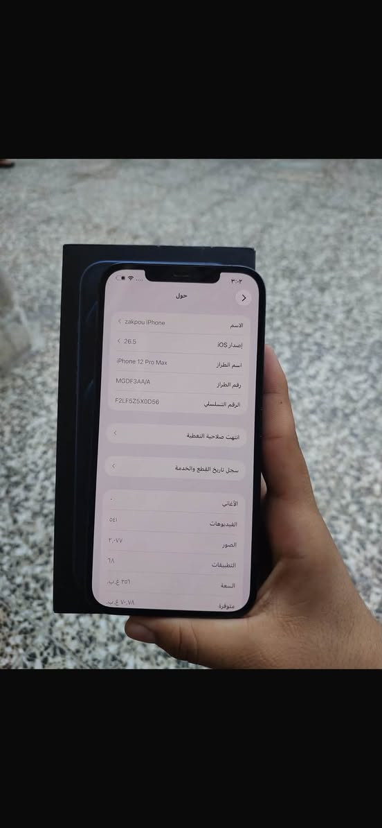 السلام عليكم 12pro max 
بطارية ٧٦ 
جهاز ما مفتوح ابد شرق اوسط 
كارتونته ويا 
450 وبي مجال بسيط


**إذا كنت صاحب هذا الإعلان وتريد حذفه لأي سبب، رجاءا أرسل رسالة إلى الدعم الفني**