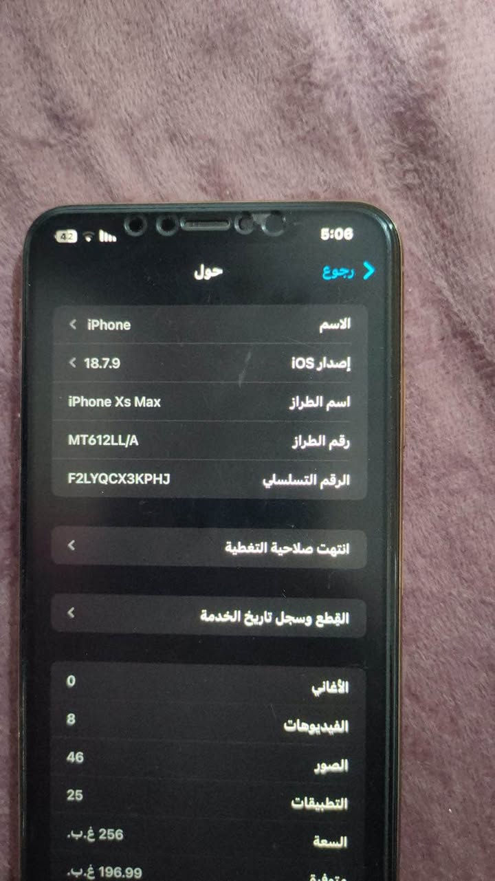 ايفون اكس إس ماكس كامل بس الضهر امكسر فيس ايدي شغال كله شغال السعر 145 وبي مجال  المكان البصرة القبله البصرة, العراق


**إذا كنت صاحب هذا الإعلان وتريد حذفه لأي سبب، رجاءا أرسل رسالة إلى الدعم الفني**