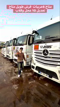 شاحنة • للبيع