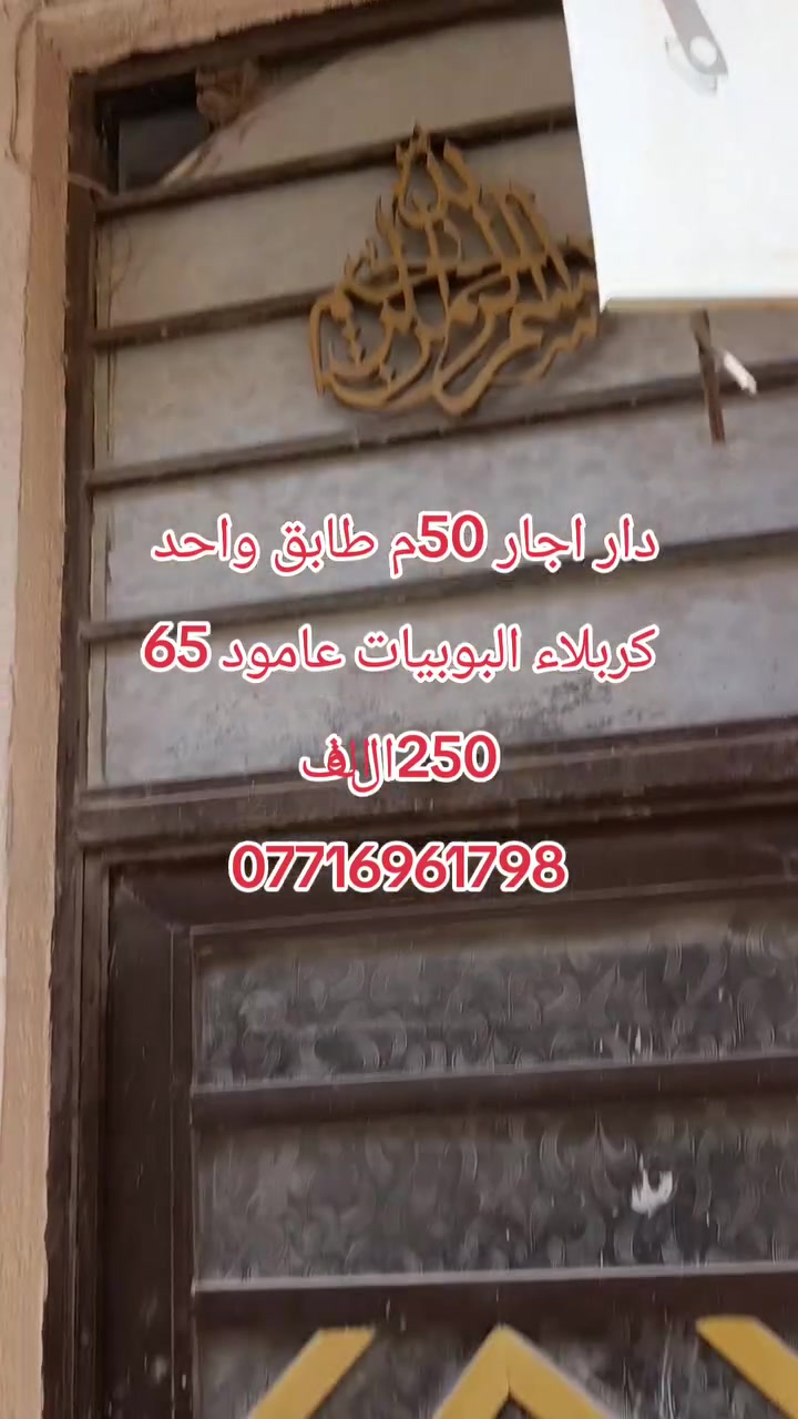 للاستفسار الاتصال على الرقم التالي ***********
للايجار للايجار
