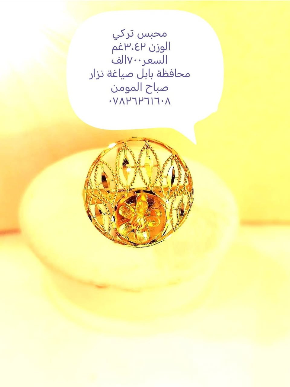 كردانة حريم السلطان تركي
الوزن ٤،٨غم صافي بدون الشذر
السعر٩٩٠ الف
محافظة بابل صياغة نزار صباح المومن ***********
