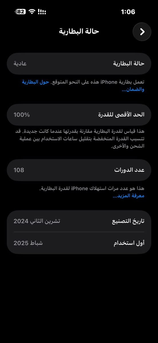 16 برو ماكس بطاريه 100جديدد ذكره 256 خطين 

***********

مكاني بغداد الطوبجي
