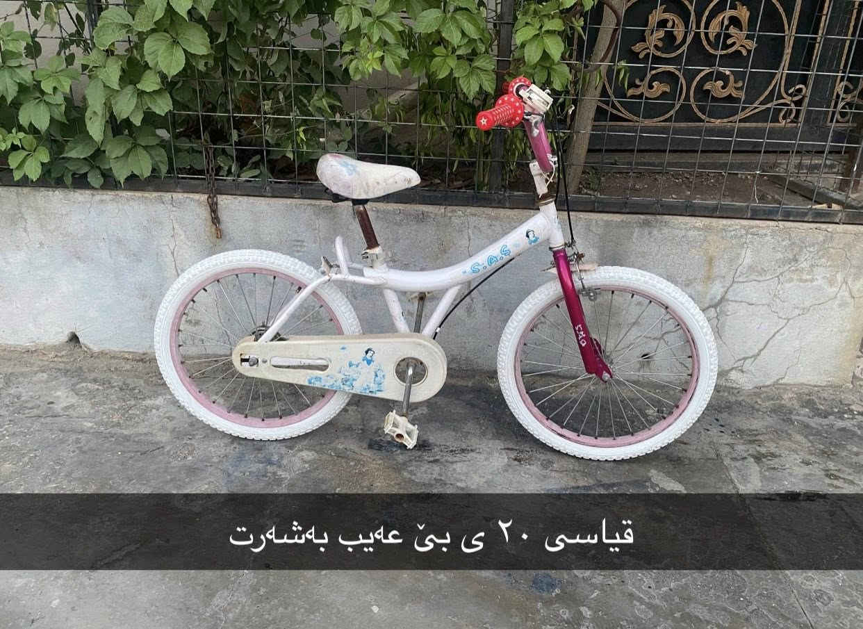 ‎هەڕاج هەڕاج ئەم ٥ پاسکیلە بۆ فرۆشتن قیاسی ۱٦ ی ۲٠ ی نرخی دانەی تەنهاو تەنها ۲٥ هەزار 
سلێمانی بەکرەجۆ
٠۷۷۱۹۸۹۲۷۹۲ ٠۷٥٠۸۲٦۱۲۱٥
