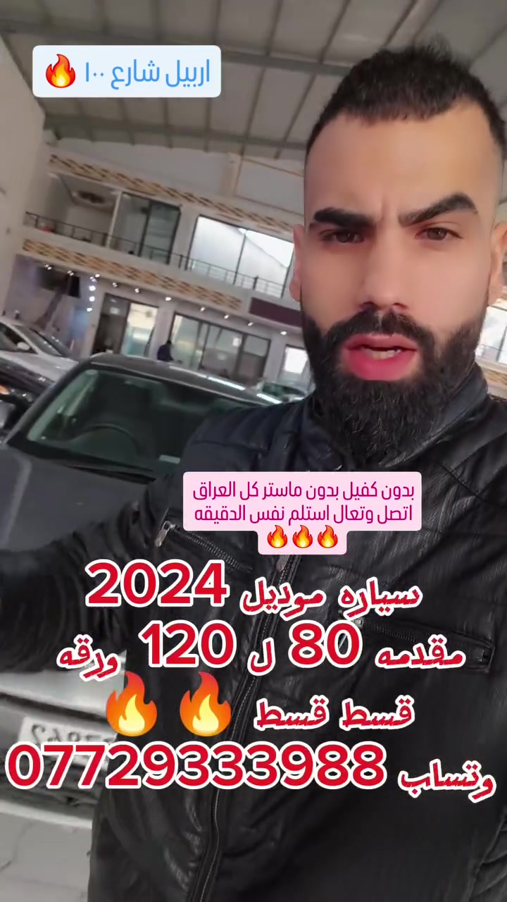#اربيل 
#العراق #اكسبلور 
#سيارات 
#وتساب 
***********
