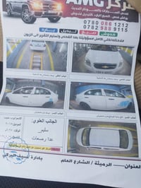 افيو • موديل 15 • تماتيك