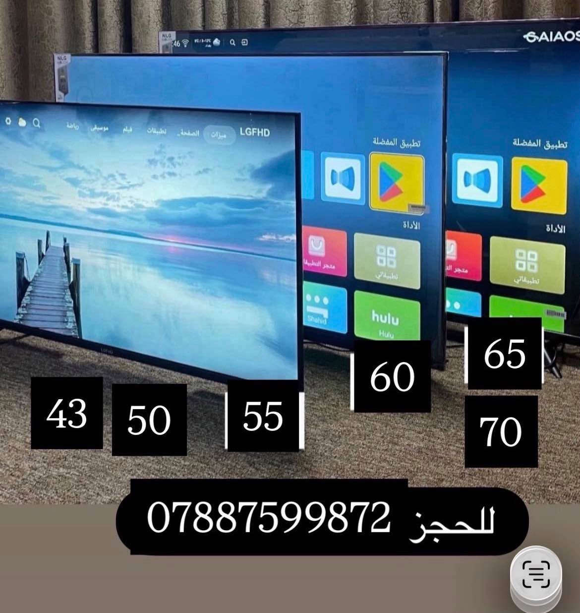 شاشات ميوزه البصرة, العراق


**إذا كنت صاحب هذا الإعلان وتريد حذفه لأي سبب، رجاءا أرسل رسالة إلى الدعم الفني**