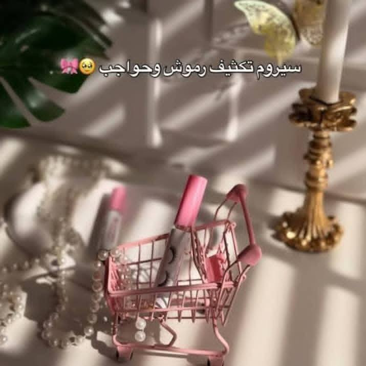 مكثف رموش العشبي 😍😍

شوفو الكثافة 🤩 وبعد حتى ماسكارا متحتاجين 😍😍
مليون عافية زبونتي ♥️♥️

#عشبي #خالي من المواد الكيميائية #خالي من كورتزون
#خالي من المواد الضارة
# أعشاب #مواد طبيعي 100%


**إذا كنت صاحب هذا الإعلان وتريد حذفه لأي سبب، رجاءا أرسل رسالة إلى الدعم الفني**