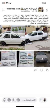 التاجيات • جسر الدورار • ٢٠٢٢