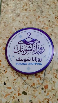 ملابس • جدد • الفلوجة