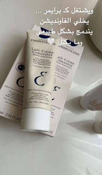 مرطب بشرة • بريمر • نضارة