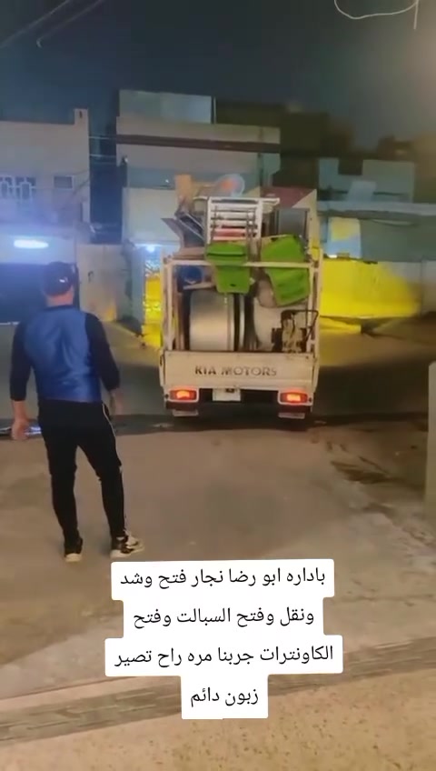ناوي تنقل؟ خَل الأمور علينا 😉
نوصلك بخدمة نقل سريعة، آمنة، وبأسعار ترضيك 💪
📦 من الباب للباب ومع فريق محترف 👍
📞 اتصل على ***********واتساب وخلي الباقي علينا!
