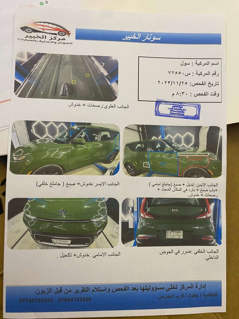 للبيع ***********. المكان بغداد

