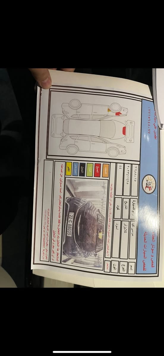 كلايسلر فيوجر 21

بيبان سلايت كهرباء
جنطة شفط كهرباء
تبريد منفصل
تبريد 3 قطع
كشن السايق كهرباء
كشنات جلد 
كشنات بلع
شاشة كار بلي
بصمة
اطفاء المحرك اثناء الازدحام
بيبان كلهن بصمه
رقم اربيل
عليها نانو سيراميك
 
السونار وصور الحادث مرفقه بالمنشور بيها شويه ملاحضات
***********
مكاني الكاظمية

السعر 210 وبيها مجال قليل
