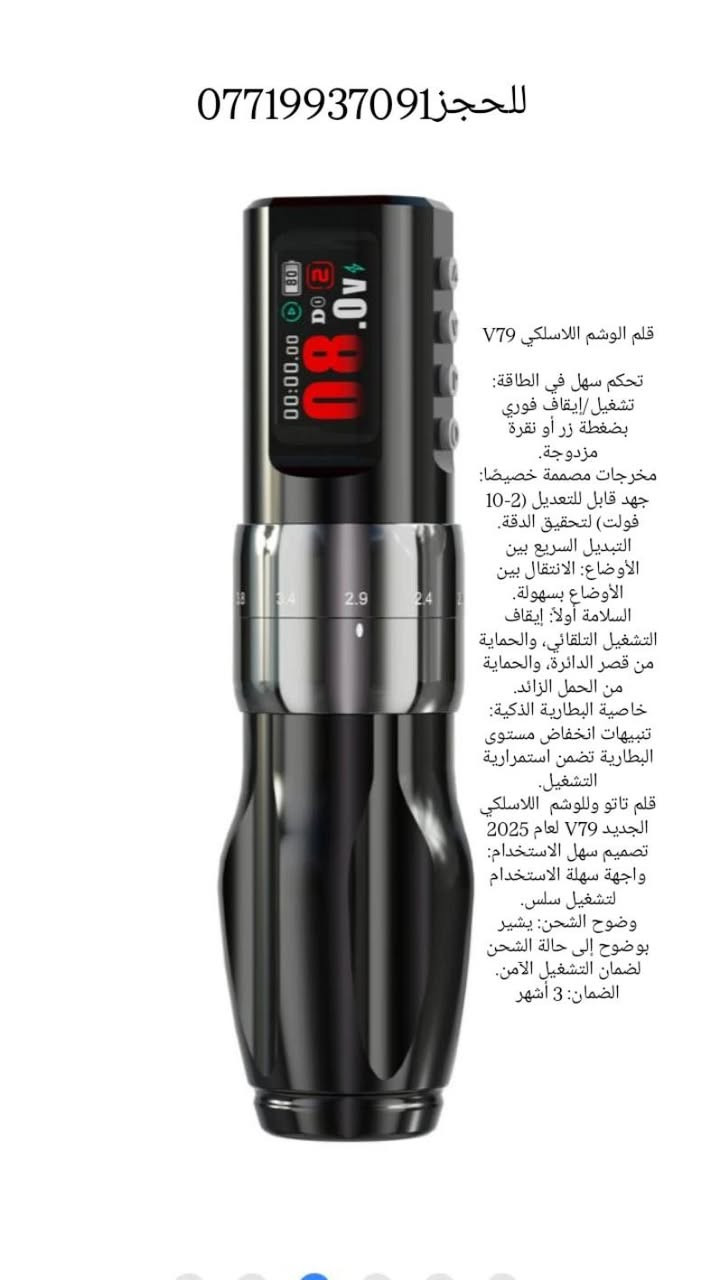 ‎قلم الوشم اللاسلكي V79

تحكم سهل في الطاقة: تشغيل/إيقاف فوري بضغطة زر أو نقرة مزدوجة.
مخرجات مصممة خ‎ عمارة, ميسان


**إذا كنت صاحب هذا الإعلان وتريد حذفه لأي سبب، رجاءا أرسل رسالة إلى الدعم الفني**