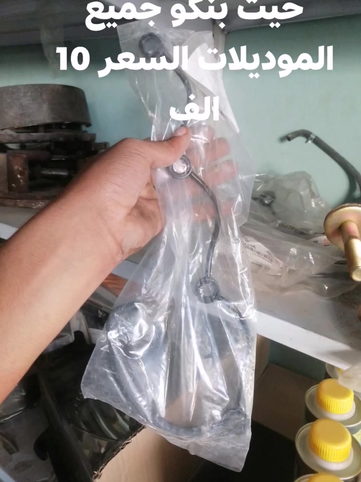 أدوات كية بنكو ٢٧٠٠ اخوان أسعار تنافسية اتصل ***********
