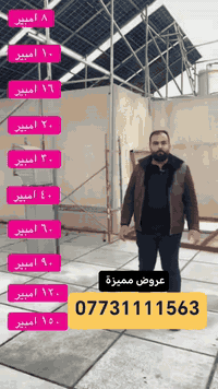 أكثر منظومة عليها طلب… ولذلك سوينا عليها تخفيض خاص يناسب أغلب المنازل!...