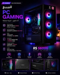 R5 5600g • معالج • رايزن • AMD • كمبيوتر • حاسوب • الكترونيات
