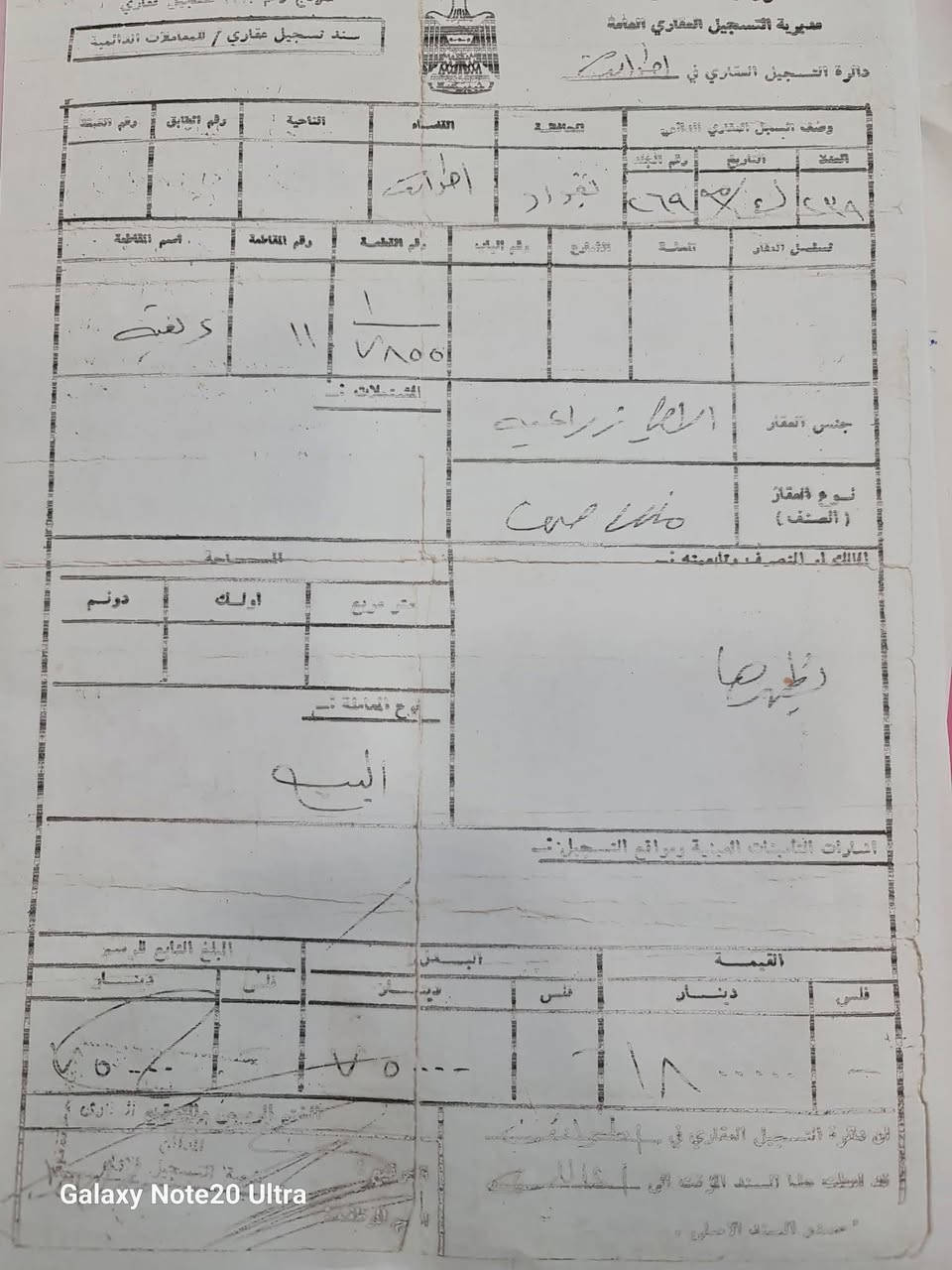 قطعة ارض زراعية ٢٥بغداد  منطقة جسر ديالى القديم العريفية نزلت ابو اسماعيل مساحة ٢٢٥م خدمات كاملة تبليط مجاري ماء كهرباء مقرنص الاتصال ***********و*********** اتصال و  وتساب
