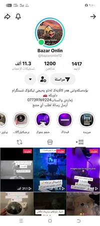 لەتیکتۆک لەگەڵتانین فۆڵۆمان کەن داشکاندن کرداوە🙂🥰 یان نامە بۆ واتسئاپ ...