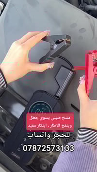 ابتكار صيني • مفيد • اكسسوارات